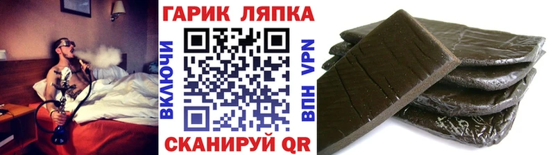 ГАШ хэш Солигалич